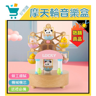 音樂盒 幼兒園生日禮物 水晶球 水晶球音樂盒 閨蜜禮物 生日禮物閨蜜 送禮 生日禮物 創意生日禮物 朋友