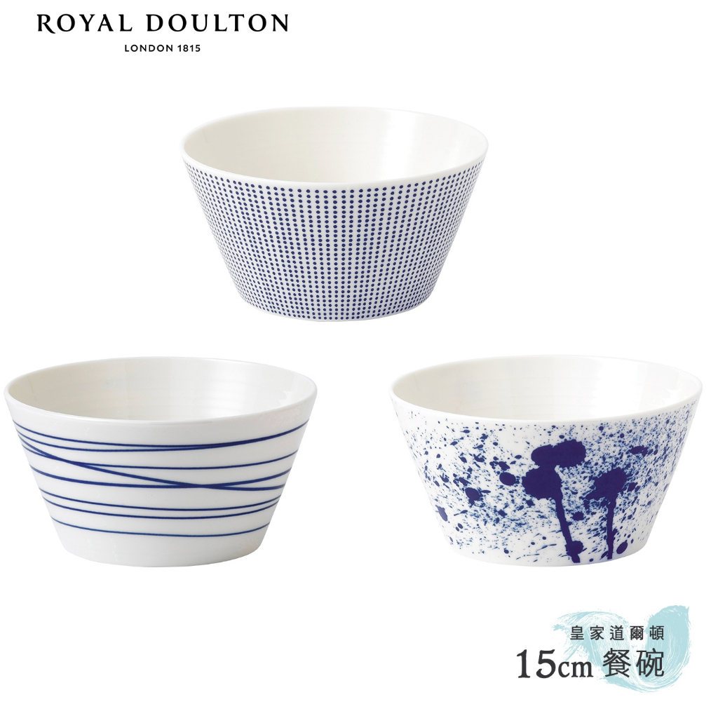 【英國Royal Doulton 皇家道爾頓】Pacific海洋系列 15cm餐碗《WUZ屋子-台北》餐碗