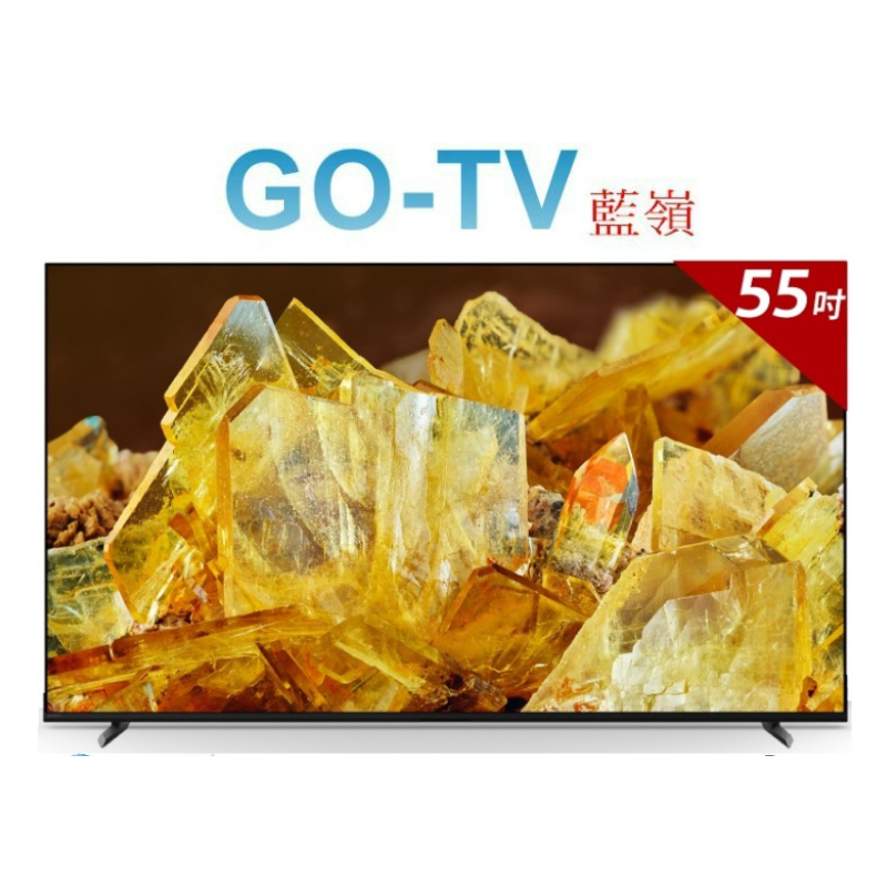 [GO-TV] SONY 55型 日製 4K Full Array Google TV(XRM-55X90L) 限區配送