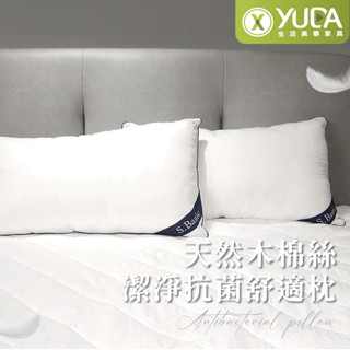 【YUDA】S.Basic天然木棉絲抗菌舒適潔淨枕/45*75CM/臺灣製造(北部免運)