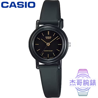 【杰哥腕錶】卡西歐石英膠帶女錶-黑 / LQ-139AMV-1E (原廠公司貨)