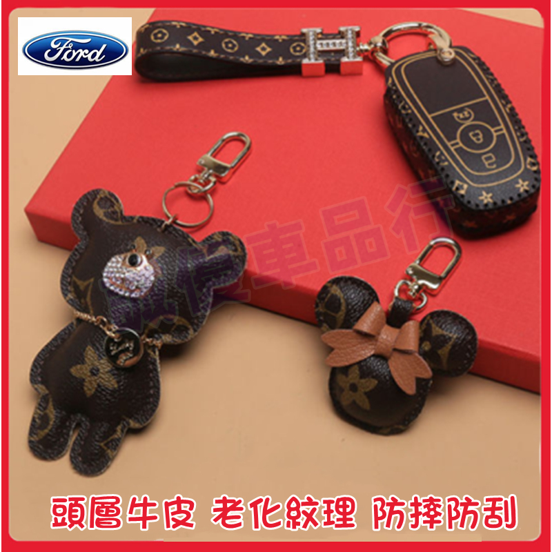 福特Ford Focus Kuga Mondeo FIesta EScort ECoSport 鑰匙包 鑰匙扣 鑰匙套