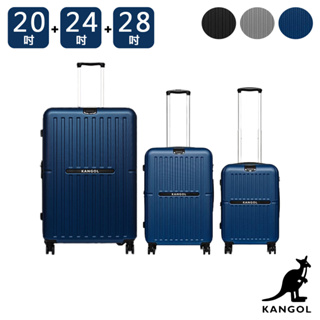 KANGOL 英國袋鼠文青風防爆拉鍊三件組行李箱 旅行箱 登機箱 經典LOGO 20吋 24吋 28吋 旅行 出差