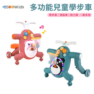 esoonKids 多功能兒童學步車【現貨 免運】滑板車 兒童助力車 學步車 平衡車 嬰兒車 滑行車 滑步車 生日 禮物