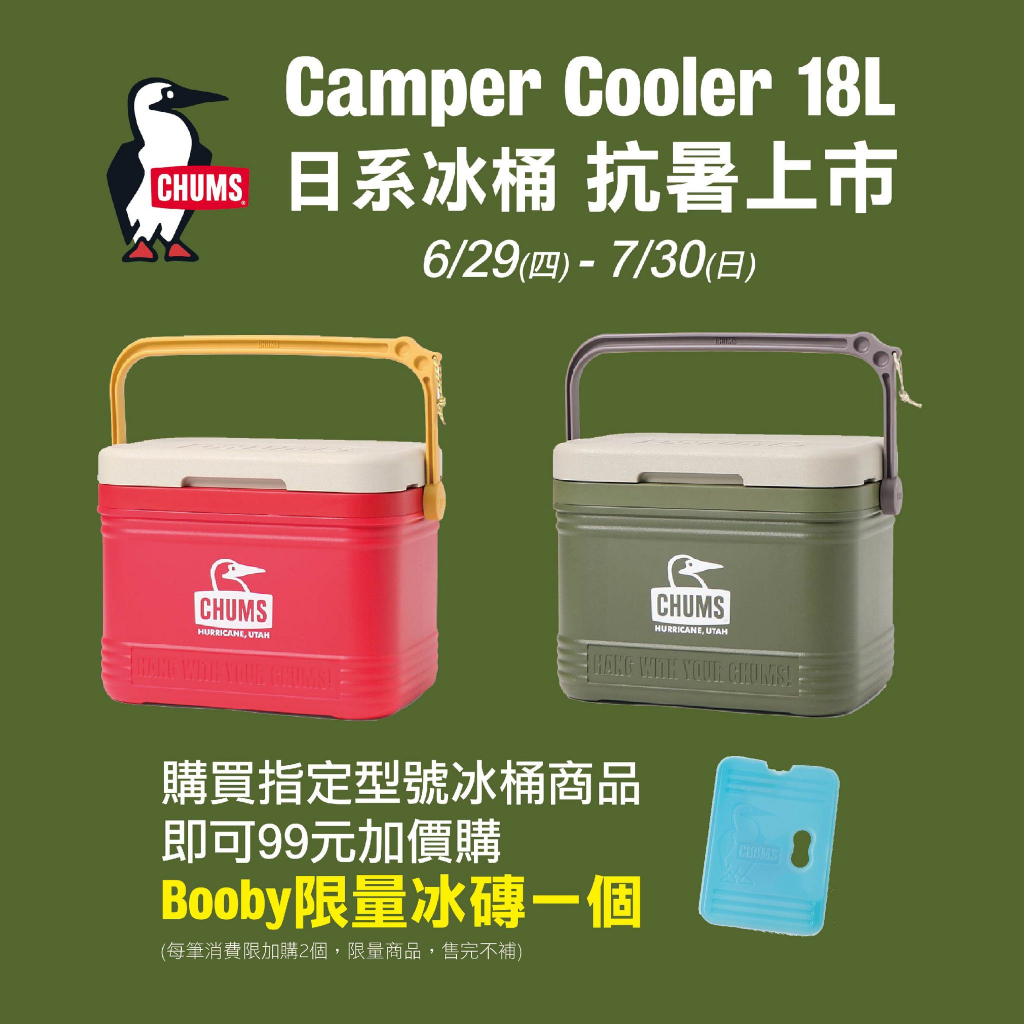 Booby Ice Pack冰磚保冷劑