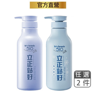 臺塑生醫Dr’s Formula 510 立正站好深層控油豐盈洗髮精 600g(經典/酷涼)任選2瓶