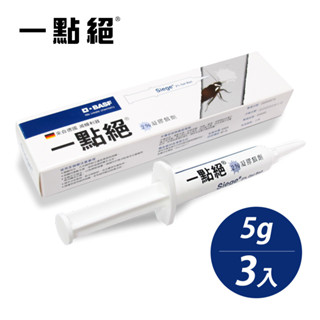 德國巴斯夫 Siege® 一點絕 2%凝膠餌劑 5g-3入送環保餌劑盒2入(可拆成6小盒) 除蟑螂滅蟑蟑螂屋 官方授權店