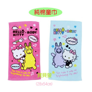 Hello Kitty & Rody 純棉印花童巾 3263