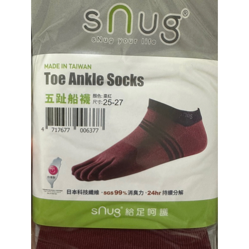 sNug 科技棉 7雙 除臭襪 男襪 五指襪 10秒除臭 有效 乾爽 吸汗 氣墊 棗紅 25-27 台灣製 五趾襪 厚底