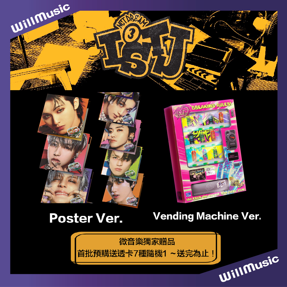 微音樂💃現貨/可選成員 *海報版及MACHINE版* NCT DREAM - VOL.3 [ISTJ] 正規三輯