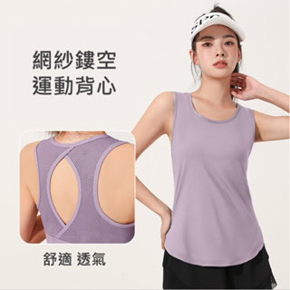 ❤️台灣現貨❤️運動背心 運動上衣 上衣 背心 運動罩衫
