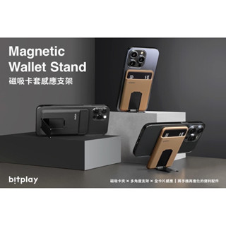 bitplay 磁吸 卡套 卡夾 支架 折疊支架 手機支架