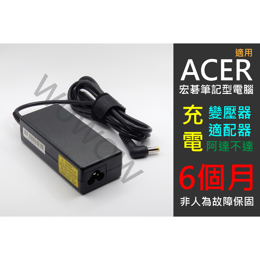 #A12 全新筆電充電器、變壓器、適配器 19V 3.42A 65W 適用於宏碁 ACER A315-53G N17C4