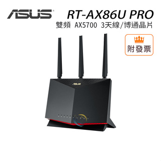 華碩 RT-AX86U PRO 雙頻 AX5700 3天線/Giga/博通晶片 無線路由器 分享器