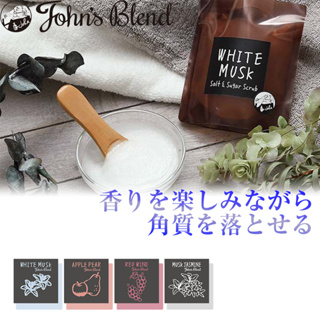 【貳陸】日本 John's Blend 去角質磨砂膏135g 去角質 身體 腳 香氛 身體磨砂膏 鹽糖磨砂膏
