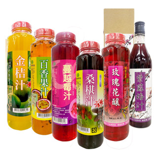 埔里鎮農會 桑椹汁 玫瑰花釀 蔓越莓汁 百香果汁 800g /金桔汁 紫蘇梅汁 600ml 濃縮果汁 果汁 沖泡果汁
