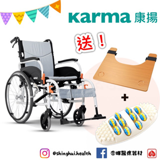 ❰現貨免運❱ 康揚 Karma 飛揚825 座寬 18吋 16吋 輪椅B+A款 公司貨 實體店面 銀髮輔具 手推輪椅