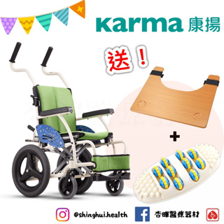 ❰免運❱ Karma 康揚 小淘憩 KM-7501 兒童 輪椅 原廠認證 鋁合金輪椅 小輪 輪椅C款 輔具補助 手動輪椅