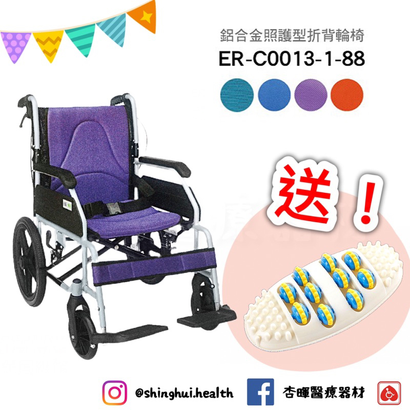 ❰免運❱ 恆伸 ER-0013-1 照護型折背輪椅 鋁合金 輪椅B款 可後折 實體店面 原廠公司貨 ER-0013