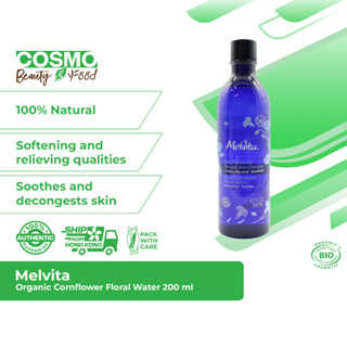 Melvita 有機矢車菊花水 200 毫升 [推薦用於眼部區域並去除皮膚上的任何化妝品。]