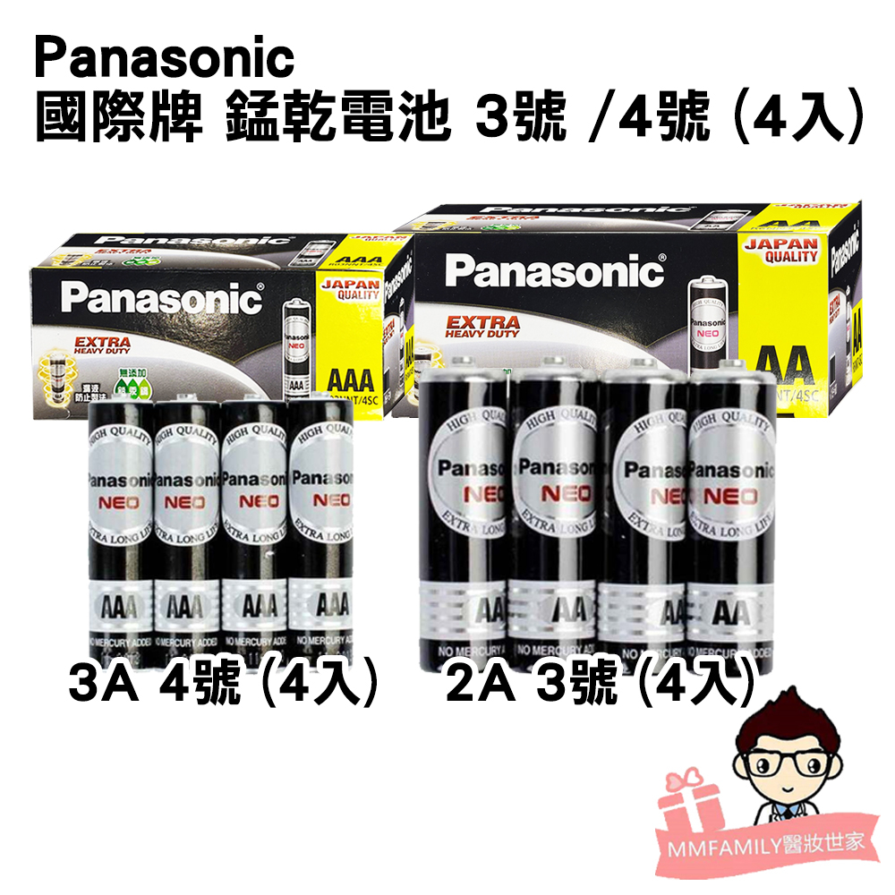 Panasonic 國際牌 錳乾電池 黑色 AA 3號 AAA 4號 (4入) 【醫妝世家2號館】 碳鋅電池