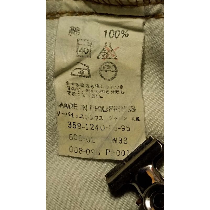 Levis，508型，菲律賓