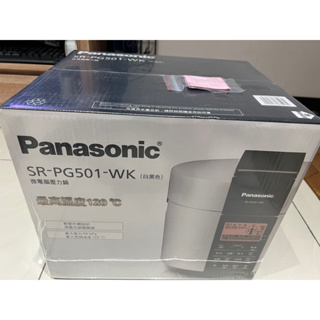 年終出清～破盤最殺挑戰最低價！Panasonic 國際牌 5L電氣壓力鍋 SR-PG501（自取享優惠價