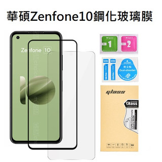 華碩Zenfone10 滿版玻璃膜 ASUS Zenfone 10 保護貼 Zenfone 10 玻璃膜 鏡頭貼