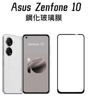 [台灣現貨] 華碩Zenfone10 手機保護貼 鏡頭貼 Zenfone 10 鋼化玻璃膜 Zenfone10玻璃膜