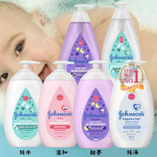 台灣公司貨 嬌生 嬰兒沐浴露 沐浴露 潤膚乳 沐浴乳 身體乳 溫和 甜夢 純米 純凈