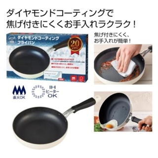 日本 內海產業 IH對應 平底鍋 單把鍋 不沾鍋 20cm