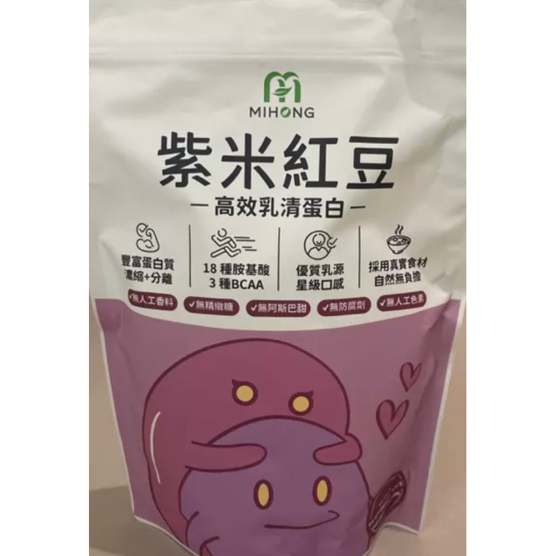 現貨 MIHONG 米鴻生醫 乳清蛋白 500g 紫米紅豆
