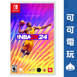 任天堂 Switch NBA 2K24 中文版 NBA2K24 柯比布萊恩 Kobe 黑曼巴 籃球 現貨【可可電玩】