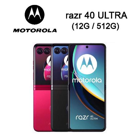 實體門市 分期 Motorola razr 40 Ultr  折疊 可免卡 無卡 分期 高價回收 中古 二手 軍職 學生