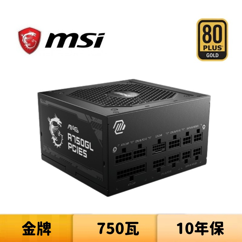 MSI 微星 MAG A750GL PCIE5 750瓦 金牌 全模組 電源供應器