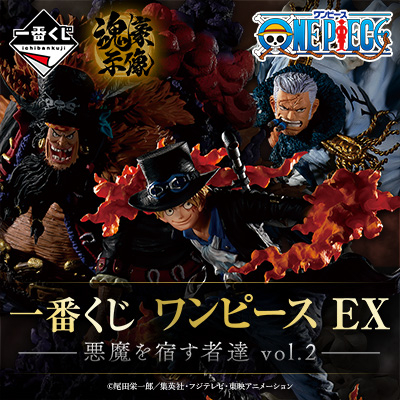 [日本一番賞]航海王 EX 惡魔的寄宿者們 vol.2 薩波 黑鬍子 斯摩格