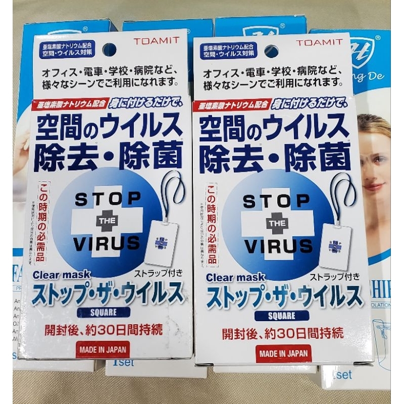 TOAMIT Stop The Virus 第三代高效掛頸式消毒卡