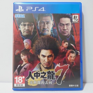 [快速出貨]PS4 人中之龍7 中文版 二手遊戲