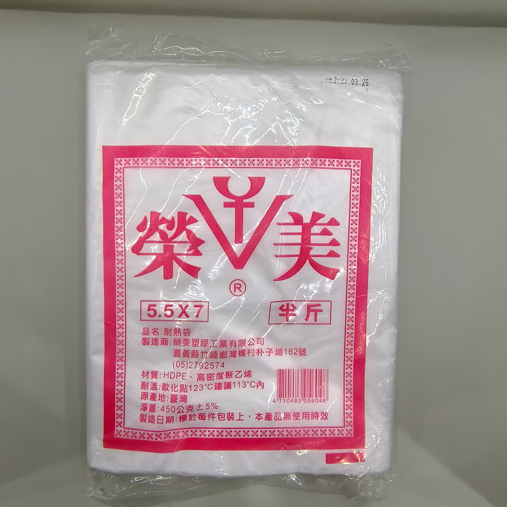 【露比烘焙材料】耐熱袋 四兩 半斤 1斤 2斤 3斤 4斤 5斤 10斤|台灣製