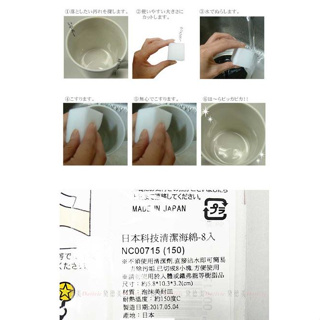 清潔海綿 日本 科技海綿 直接沾水使用 便利 去汙 8入 日本製造