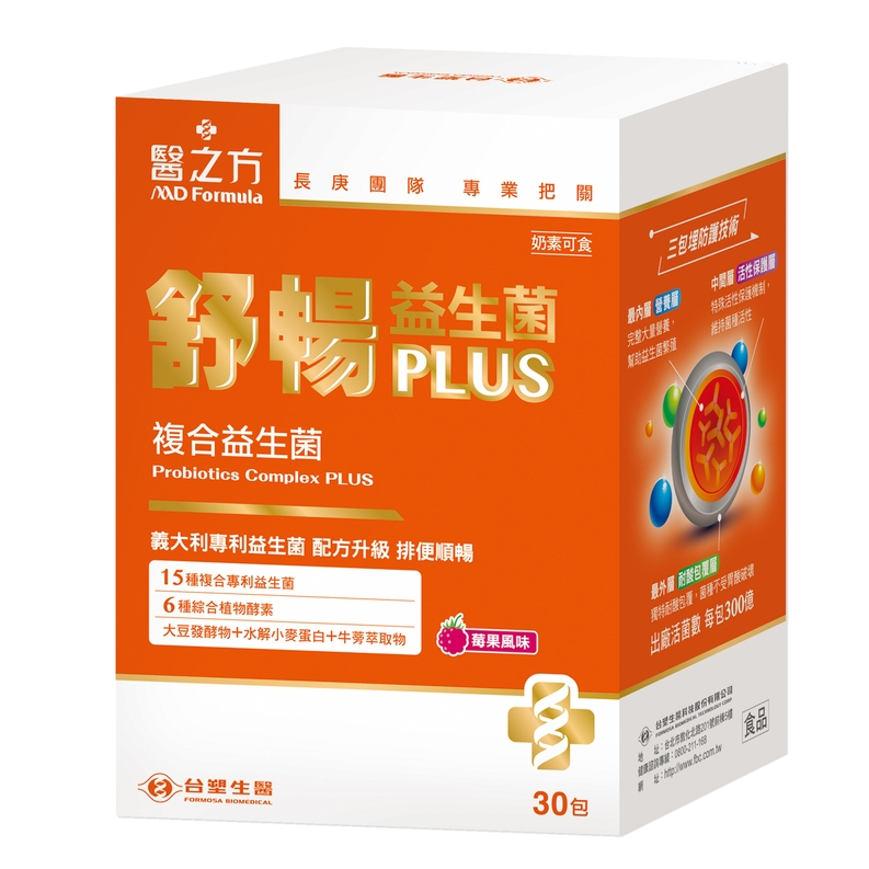 《台塑生醫 醫之方》舒暢益生菌PLUS (30包/盒)