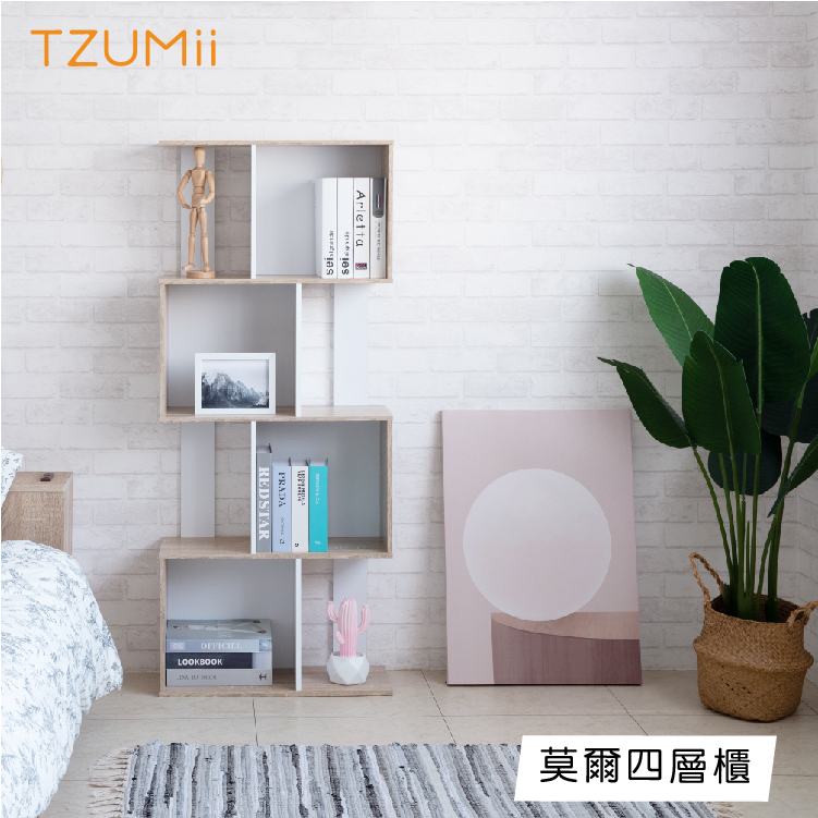 TZUMii莫爾四層櫃空櫃/書櫃/收納櫃/置物櫃/開放式書櫃/隔間櫃-淺橡木配白