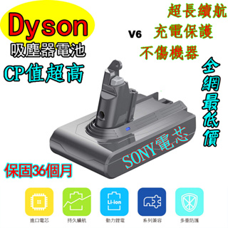12H出貨dyson電池V6 SONY電芯 DC62 DC59 DC72SV07 BSMI:R65378戴森吸塵器電池