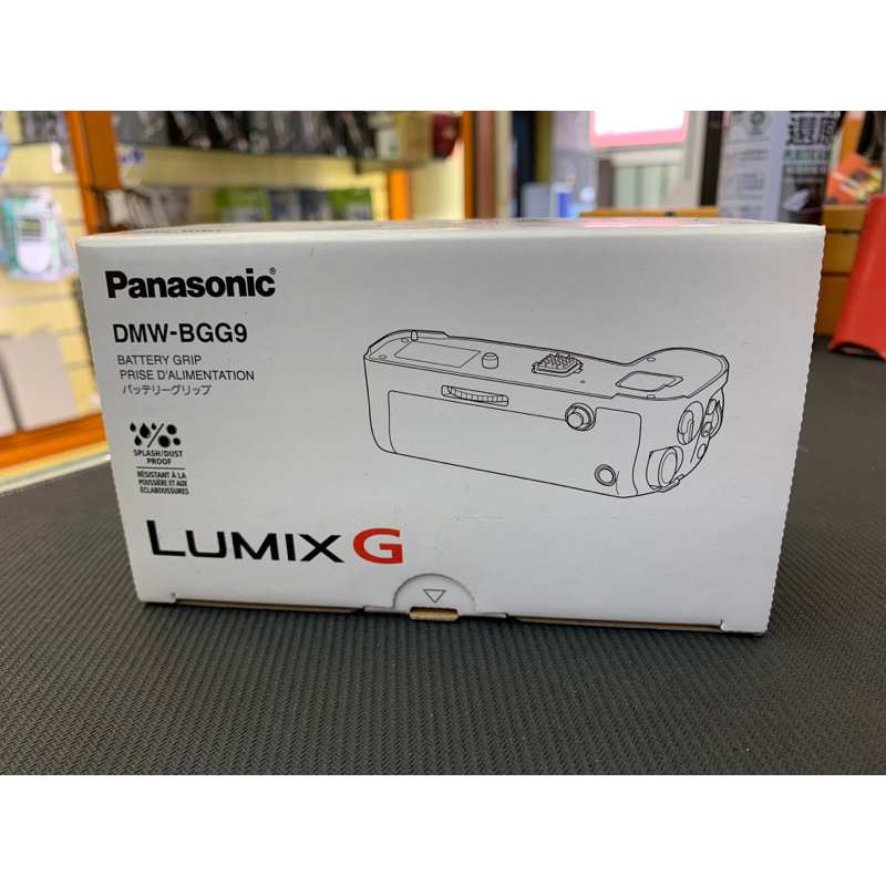Panasonic DMW-BGG9 電池手把 支援 G9  公司貨 現貨秒寄