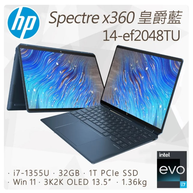 皇爵翻轉Spectre x360 HP Spectre x360 14-ef2048TU 聊聊更優惠