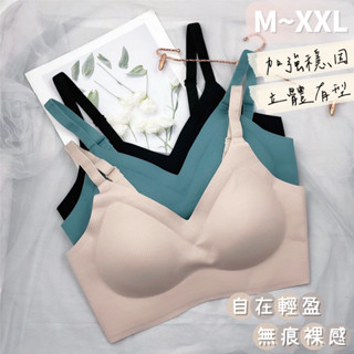 M~XXL 加強穩固👍 冰絲無痕透氣穩定彈力內衣 無鋼圈內衣 冰絲背心 冰絲內衣 無痕內衣 穩定內衣 透氣內衣 662