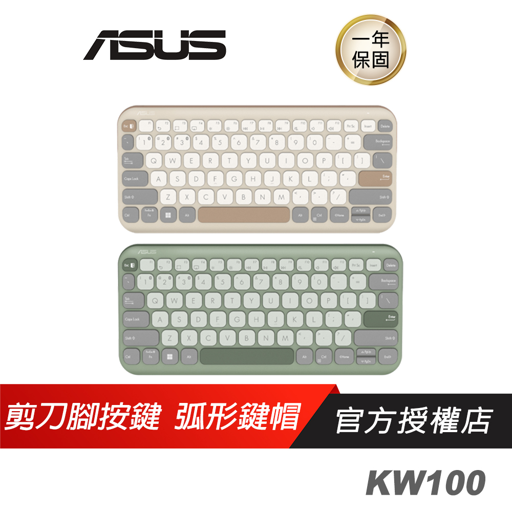 ASUS Marshmallow KW100無線鍵盤 纖薄設計/弧形鍵帽/剪刀腳按鍵/兩段式支架/靜音鍵盤