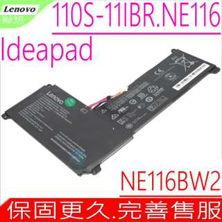 Lenovo NE116BW2 電池 (原裝) IdeaPad 110S-11IBR YD01K482 YD02GGKP