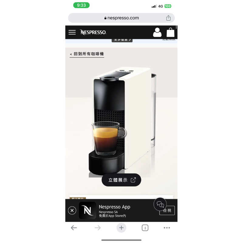 Nespresso 膠囊咖啡機 二手近全新 ESSENZA MINI 純潔白