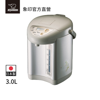 【ZOJIRUSHI 象印】微電腦電動熱水瓶(CD-JUF30)｜3公升 日本製 減量給水